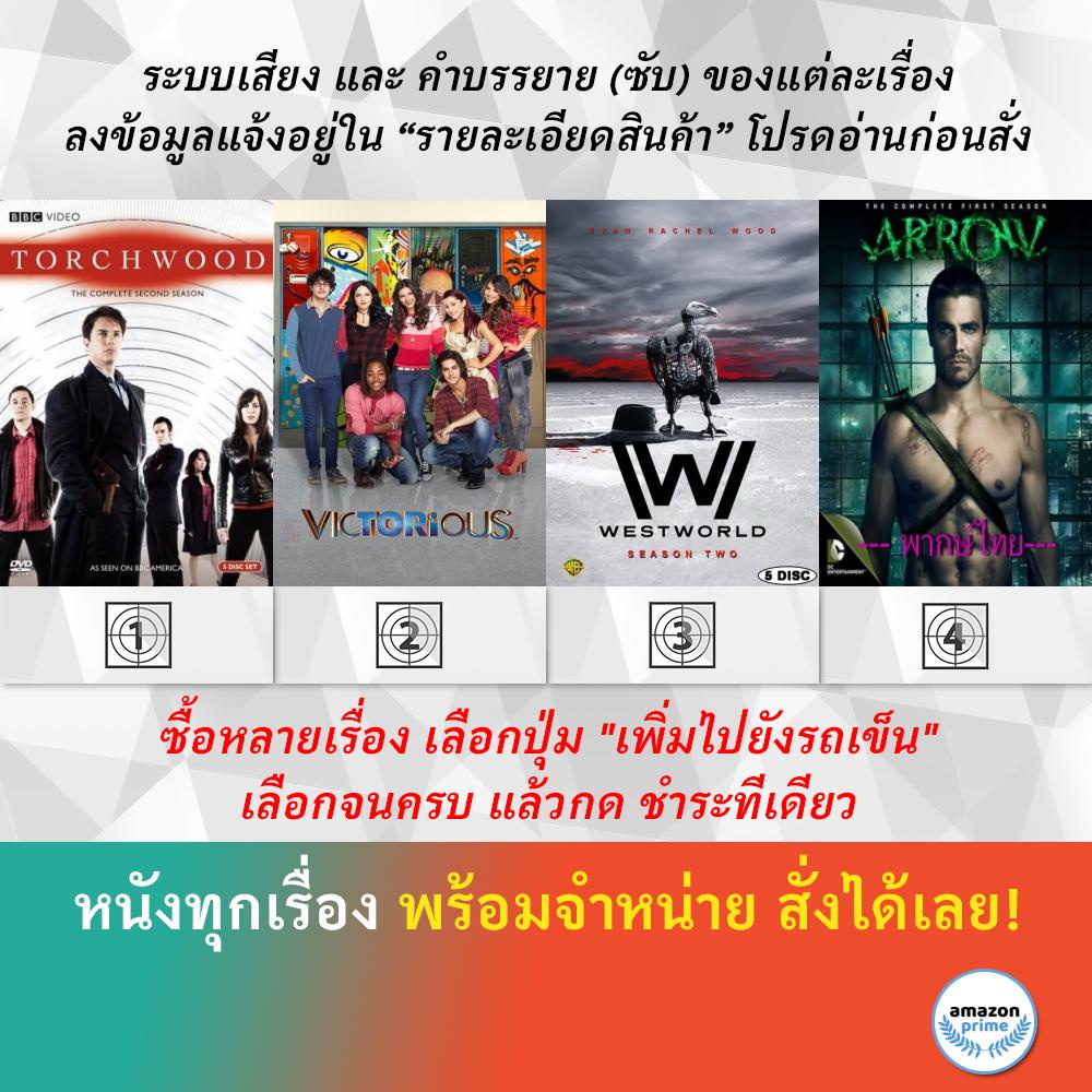 dvd-ดีวีดี-ซีรี่ย์-torchwood-season-2-victorious-season-1-westworld-season-2-arrow-season-1