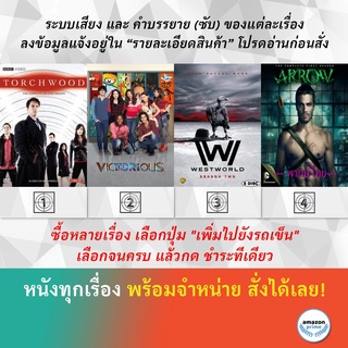 DVD ดีวีดี ซีรี่ย์ Torchwood Season 2 Victorious Season 1 Westworld Season 2 Arrow Season 1