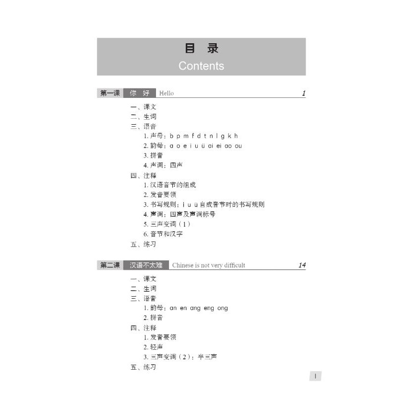 แบบเรียนภาษาจีน-hanyu-jiaocheng-3-ชุดยอดนิยม-qrใหม่ล่าสุด-เล่ม-1-3-พร้อมสมุดคัดลายมือภาษาจีนสุดคุ้ม-หนังสือใหม่