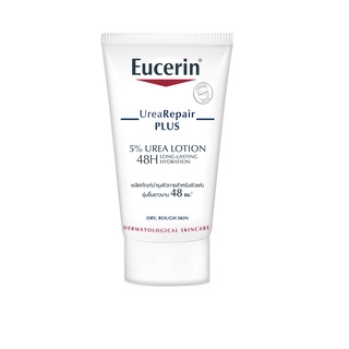 [GWP] Eucerin ยูเซอริน ยูเรีย รีแพร์ พลัส 20มล