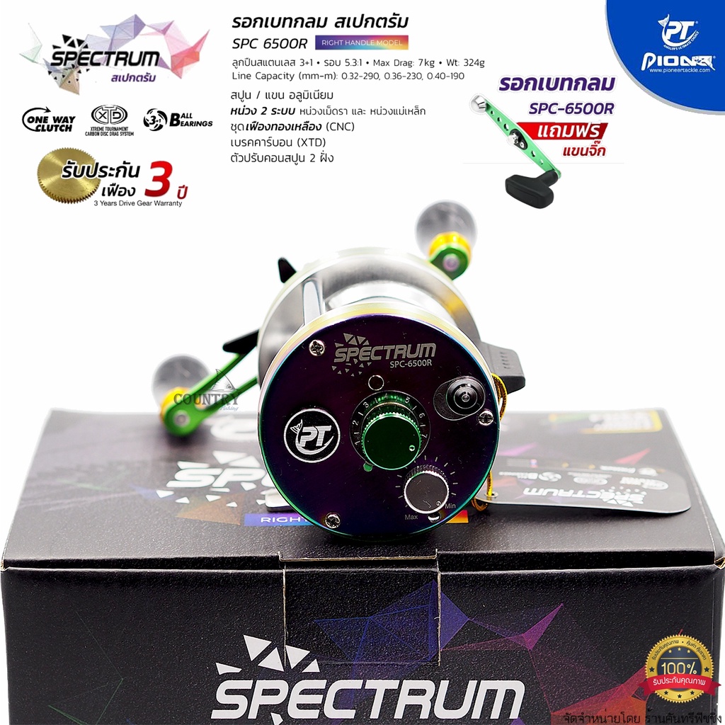 รอกตกปลา-pioneer-spectrum-6500r-ไพโอเนียร์-สเปกตรัม-หมุนขวา