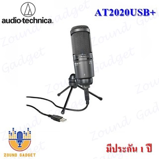 ภาพขนาดย่อของสินค้าAudio-Technica AT-2020 USB+ ไมโครโฟนคอนเดนเซอร์ ไมค์บันทึกเสียง ไมค์อัดเสียง แบบ USB Microphone มีประกัน 1 ปี