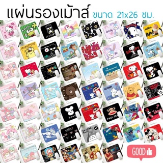 สินค้า พร้อมส่งในไทย⭐️แผ่นรองเม้าส์ ที่รองเม้าส์ ทรงเหลี่ยม หนานุ่มลื่น