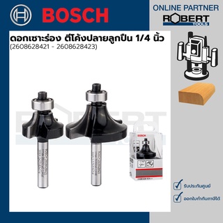 Bosch ดอกเซาะร่อง ตีโค้งปลายลูกปืน 1/4 นิ้ว ( 2608628421 - 2608628423 )