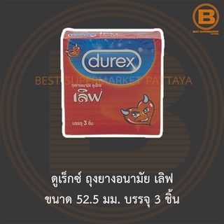 ดูเร็กซ์ ถุงยางอนามัย เลิฟ ขนาด 52.5 มม. บรรจุ 3 ชิ้น Durex Love Condom 52.5 mm 3 Pieces