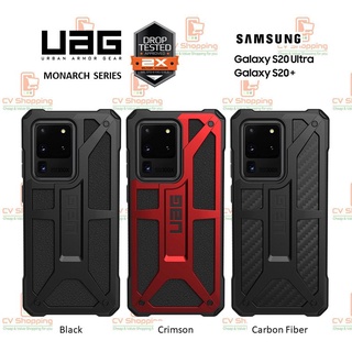 เคส UAG S20 Ultra เคส UAG S20+ Monarch (ของ UAG แท้ 100%) เคสโทรศัพท์ เคสกันกระแทก เคสมือถือ เคส UAG