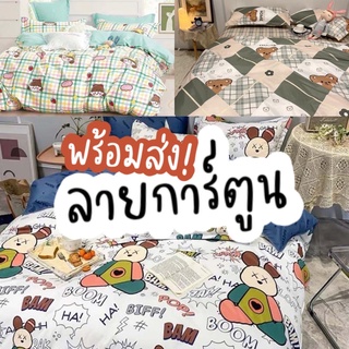 ชุดผ้าปูที่นอน 6 ชิ้น ผ้าปูที่นอน ชุดเครื่องนอน (ปลอกหมอน=2, ผ้าปูที่นอน=1, ผ้าห่มนวม=1, ปลอกหมอนข้าง=2)