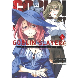 หนังสือ   GOBLIN SLAYER! ก็อบลิน สเลเยอร์ เล่ม 7#     animag books