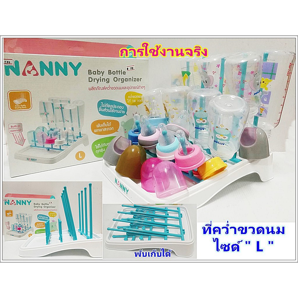 nanny-เซ็ตที่คว่ำขวดนม-5-ชิ้น-ที่คว่ำแท่งเสียบ-ตระกร้าคว่ำฝาปิด-ฟองน้ำล้างขวดนม-ที่คีบขวดนม-แนนนี่