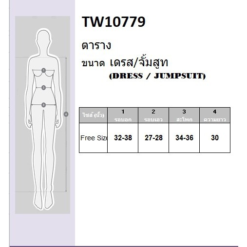 at10779-เดรสสั้นอกระบายคลีบปลา