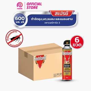 [แพ็ค 6] Shieldtox Spray ชิลด์ท้อกซ์ โพรเทค กำจัดแมลงสาบ ปลวก แมลงสาบ 600มล.