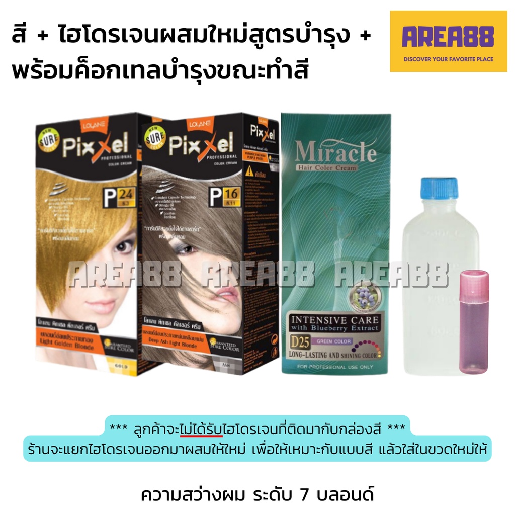 ครีมเปลี่ยนสีผม-สีน้ำตาลหม่นประกายทองเหลือบเขียว-สีผมสีชานม-milk-tea-brown-สีผมสีน้ำตาลหม่น-สีผมสีน้ำตาลอ่อนหม่น-สีน้ำตา