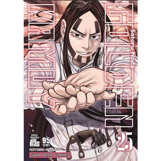 Golden kamuy แยกเล่ม1-25 หนังสือการ์ตูน มือหนึ่ง มังงะ