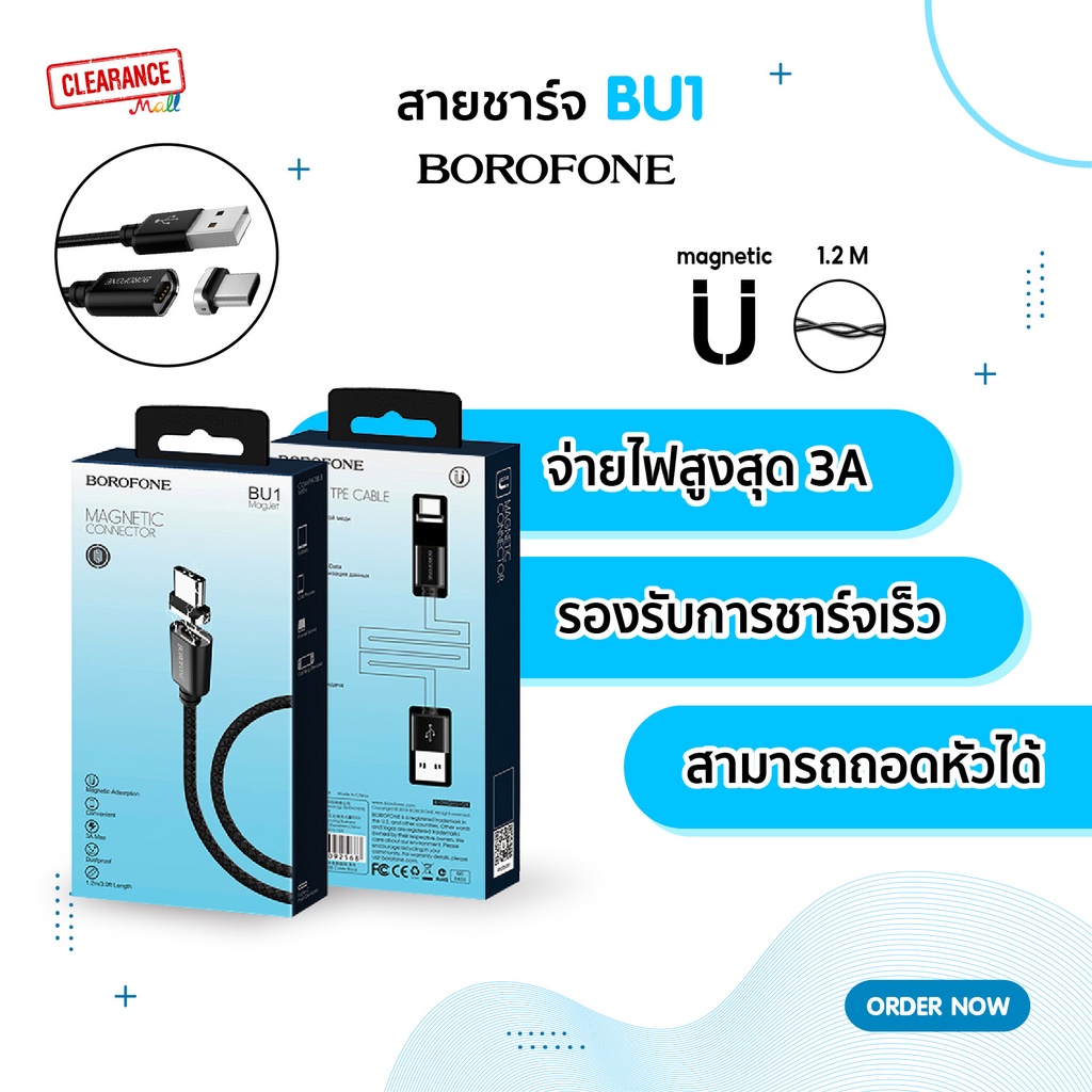 borofone-สายชาร์จหัวแม่เหล็ก-รุ่น-bu1-สามารถถอดหัวได้-รองรับการชาร์จเร็ว-3a-รองรับอุปกรณ์มือถือทุกรุ่น