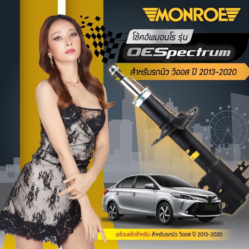 โช็คหน้า-toyota-vios-2013-2020-นิว-วีออส-นิว-ยาริส-new-vios-new-yaris-โฉม-2013-2020-monroe-oe-spectrum