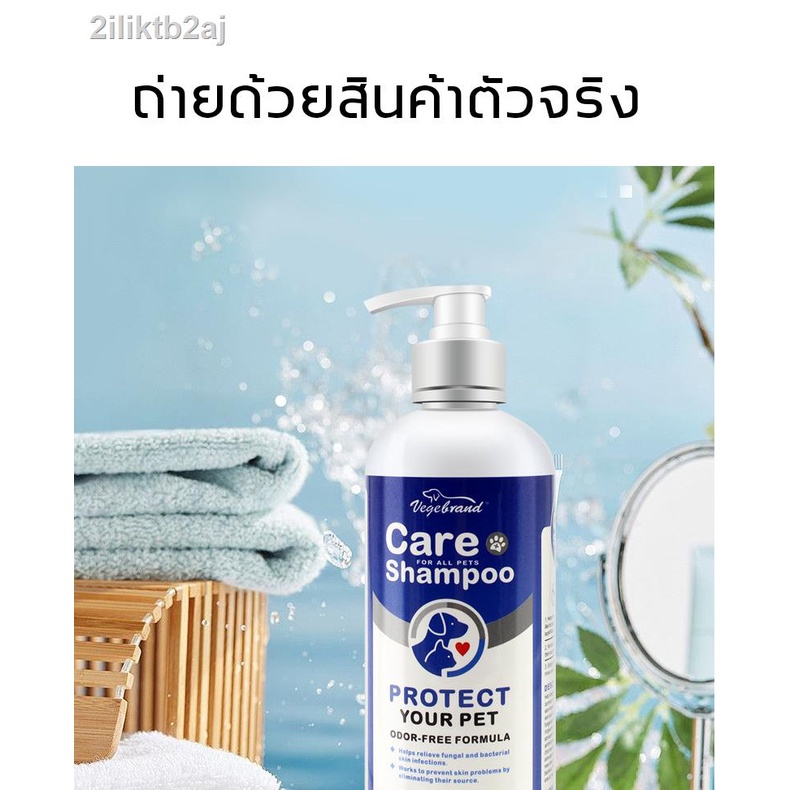 ปกป้องสุขภาพผิวของสัตว์เลี้ยงของคุณ-vegebrand-แชมพูสัตว์เลี้ยง-250ml-สูตรพืช-รักษาโรคเรื้อน-โรคเชื้อรา-ยีสต์-ผื่นคัน-ผื่