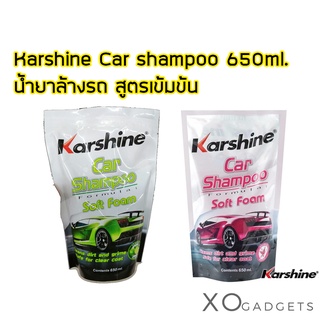 สินค้า Karshine น้ำยาล้างรถ soft foam 650ml (แบบถุงเติม)