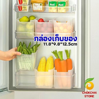 chokchaistore กล่องเก็บคัดแยกข้างประตูตู้เย็น กล่องเก็บของสไตล์ญี่ปุ่น