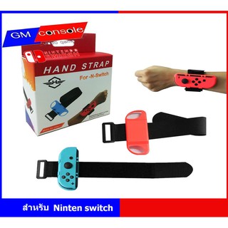 ภาพหน้าปกสินค้าอุปกรณ์เสริมจอย เกม NintendoSwitch ที่รัดแขน เล่นJust Dance Dance Band - Joycon Nintendo Switch Controller Cuff ที่เกี่ยวข้อง