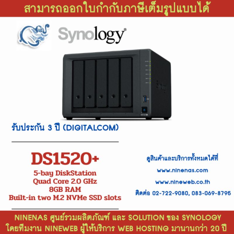 [NineNAS] Synology DiskStation DS1520+ | Shopee Thailand