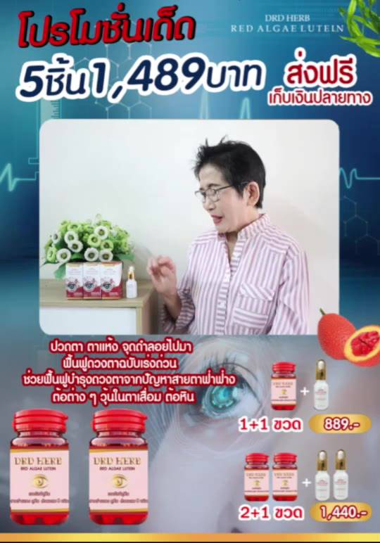 ส่งฟรี-ไม่ต้องใช้โค้ด-บำรุงรอบดวงตา-เช็ดรอบดวงตา-ทำความสะอาด-รอบดวงตา