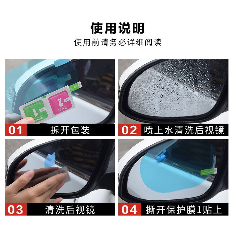 tm-ฟิล์มกันน้ำ-สำหรับติดกระจกมองหลังรถยนต์