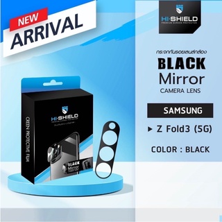 Hi-shield Black Mirror กระจกเลนส์กล้อง ของแท้ สำหรับ Samsung Galaxy Z Fold 3