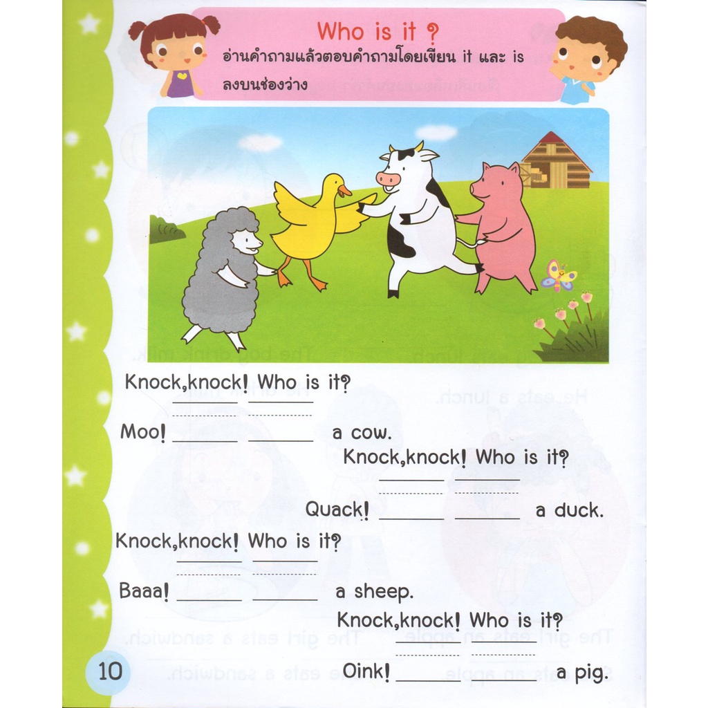 หนังสือ-learning-english-1-เรียนรู้และฝึกทักษะภาษาอังกฤษต่างๆ-มากมาย-ศัพท์อังกฤษ-เรียนพูด-อ่าน-เขียนภาษาอังกฤษ-tense