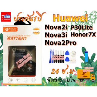 ภาพหน้าปกสินค้าแบต Huawei Nova2i  Nova3i Honor​7x P​30 Lite​ แบต Nova3i แบต Nova2i​ RNE-L22 แบต2i แบต3i แบต P30Lite แบต Honor7x ที่เกี่ยวข้อง