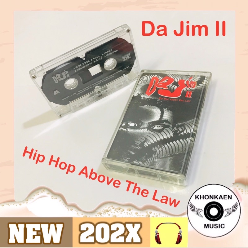 Tape Cassette ม้วนเทป DaJim ดาจิม อัลบั้ม Hip Hop Under World และ Hip ...