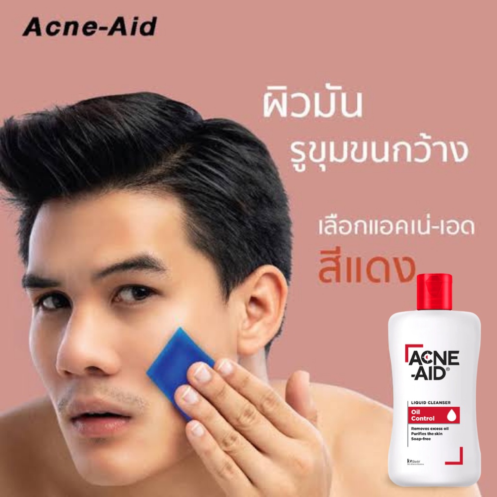 แพ็คคู่สุดคุ้ม-acne-aid-liquid-cleanser-100-ml-แอคเน่-เอด-ลิควิด-คลีนเซอร์-สีแดง-สิว-สบู่เหลว-100-ml-x-2