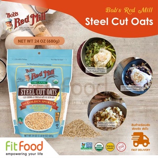 ภาพหน้าปกสินค้าล็อตใหม่ล่าสุด!!! Bob\'s Red Mill OG Steel Cut Oats 24 OZ. ซึ่งคุณอาจชอบราคาและรีวิวของสินค้านี้