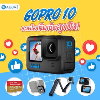 GoPro 10 โปรโมชั่น พร้อมอุปกรณ์เสริม รวมไอเท็มสุดฮิต 5.3K60 ชิป GP2 TimeWarp 3.0