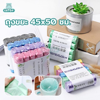 ถุงขยะ 45x50 ซม. 1แพ็ค5ม้วน 100ใบ ถุงขยะม้วน เนื้อเหนียว ไม่สกปรก ถุงขยะแบบใช้แล้วทิ้ง สุ่มสีส่ง