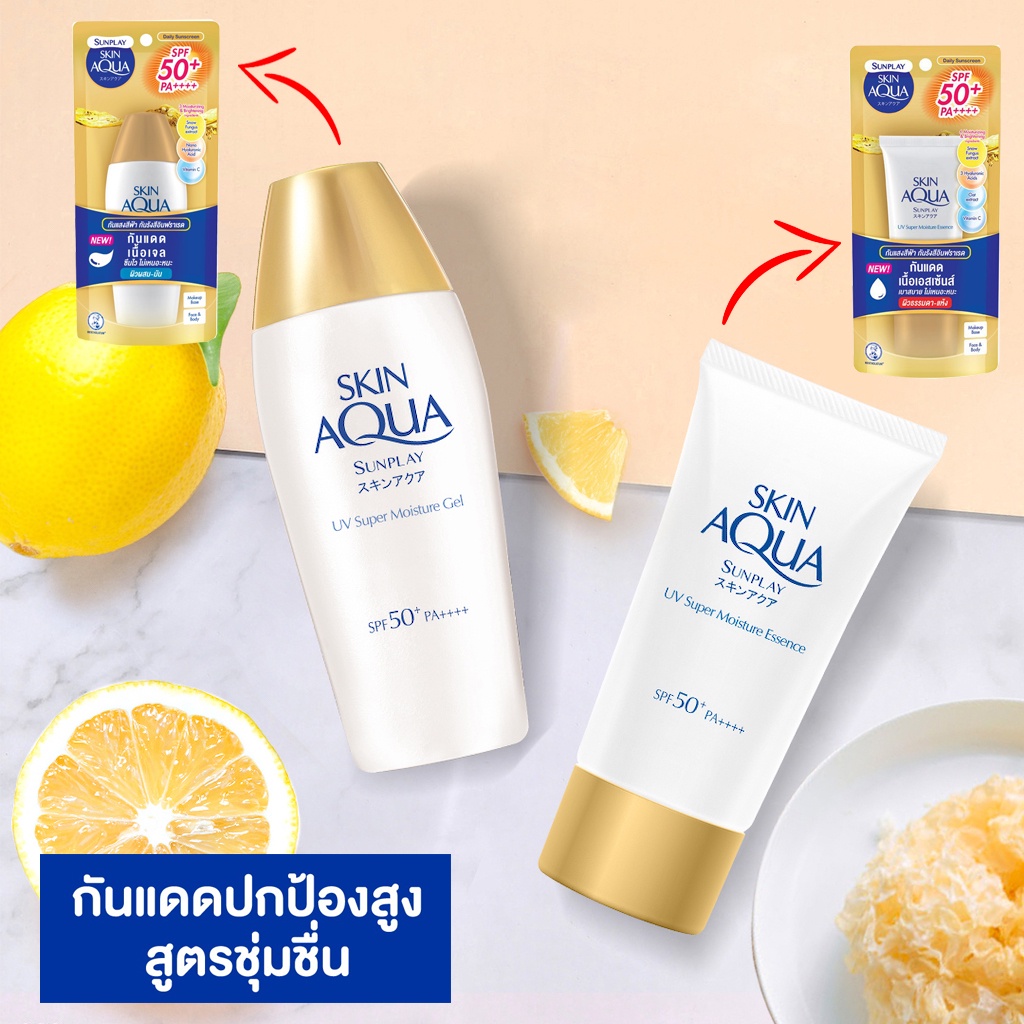 Sunplay Skin Aqua UV Super Moisture Gel 80g / Essence 50g Shopee Thailand
