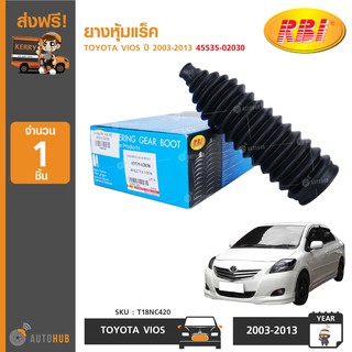 ยางหุ้มแร็ค ยี่ห้อ RBI สำหรับรถ TOYOTA VIOS ปี 2003-2013 45535-02030 (T18NC420) (1ชิ้น)