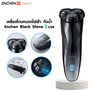 สินค้า Enchen ES-2001 Black- Stone-3 USB เครื่องโกนหนวดไฟฟ้า ที่โกนหนวดไฟฟ้า กันน้ำ มีหัวกันจอนในตัว ใช้งานง่าย