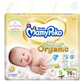 Mamy Poko Super Premium Oraganic Tape มามี่ โพโค ซุปเปอร์พรีเมี่ยม ออร์แกนิค ผ้าอ้อมสำเร็จรูปแบบเทป ไซส์ S 76 ชิ้น