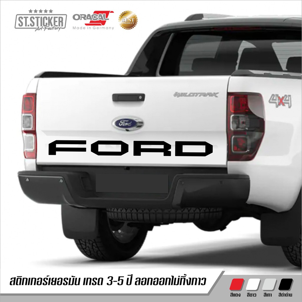 ford-ranger-สติกเกอร์ตัวหนังสือ-ติดท้ายกระบะ