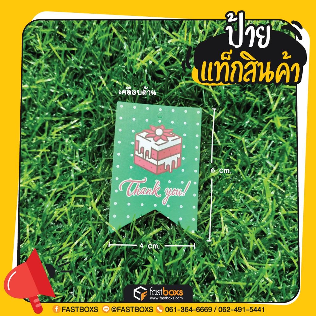 ซื้อ-1-แถม-1-ป้ายแท็กกระดาษอาร์ตการ์ด-ป้ายแท็ก-tag-ป้ายห้อยสินค้า-ป้ายแท็กสินค้า-บรรจุ-100-ใบ