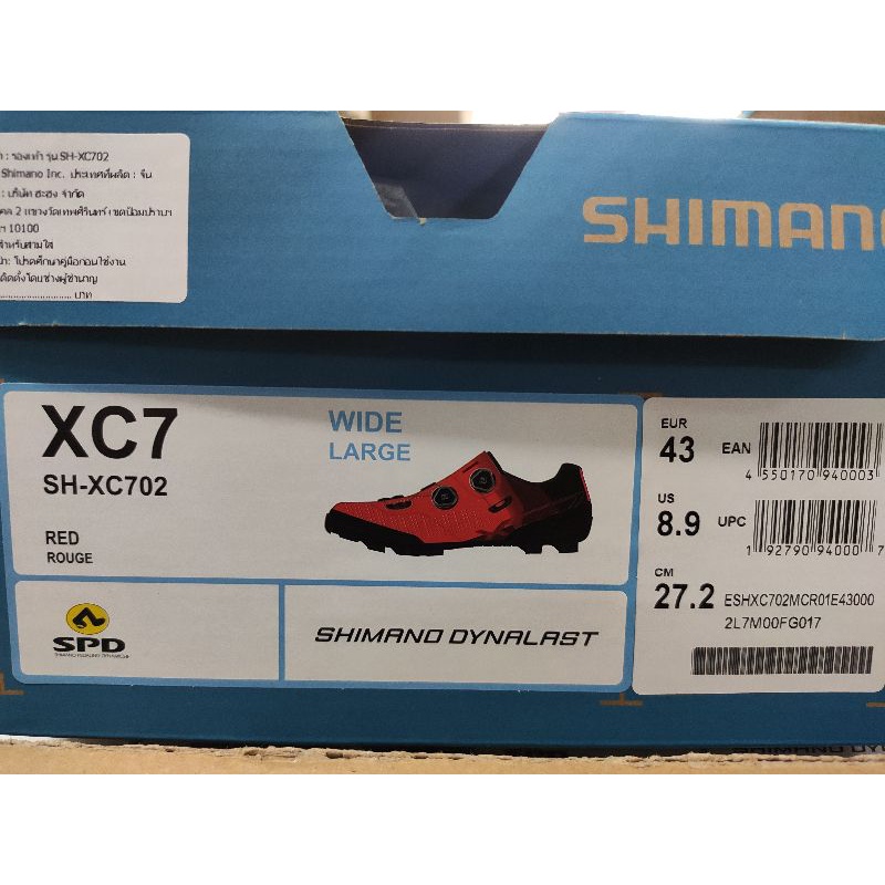 รองเท้าเสือภูเขา-shimano-xc7-xc702