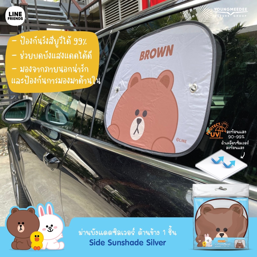 line-friends-ม่านบังแดดแบบซิลเวอร์-สำหรับด้านข้าง-เนื้อผ้าเคลือบซิลเวอร์ป้องกันความร้อนและแสงแดด-uv-ได้ถึง-99