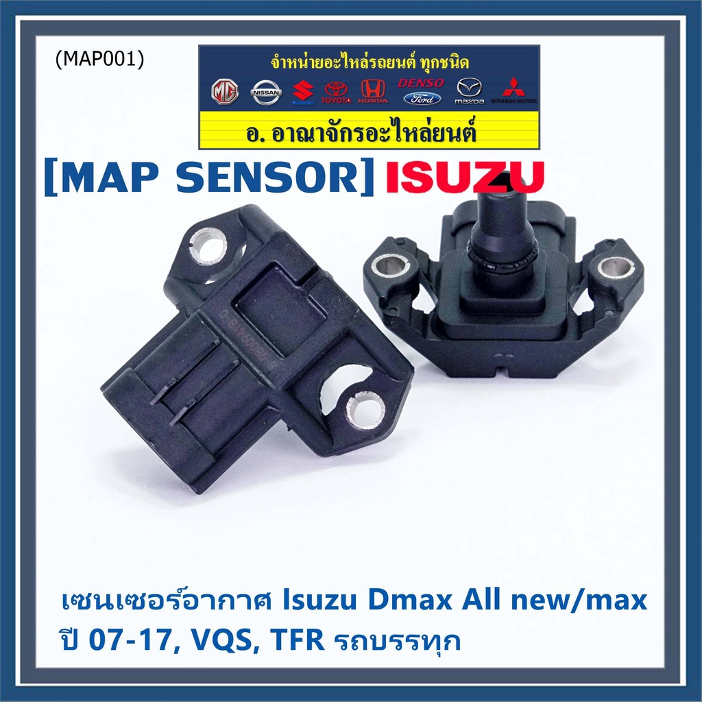 ราคาพิเศษ-ใหม่-แท้-เซนเซอร์-อากาศ-map-sensor-isuzu-dmax-all-new-mu-x-ปี07-17-vgs-tfr-oe-8-98009418-0
