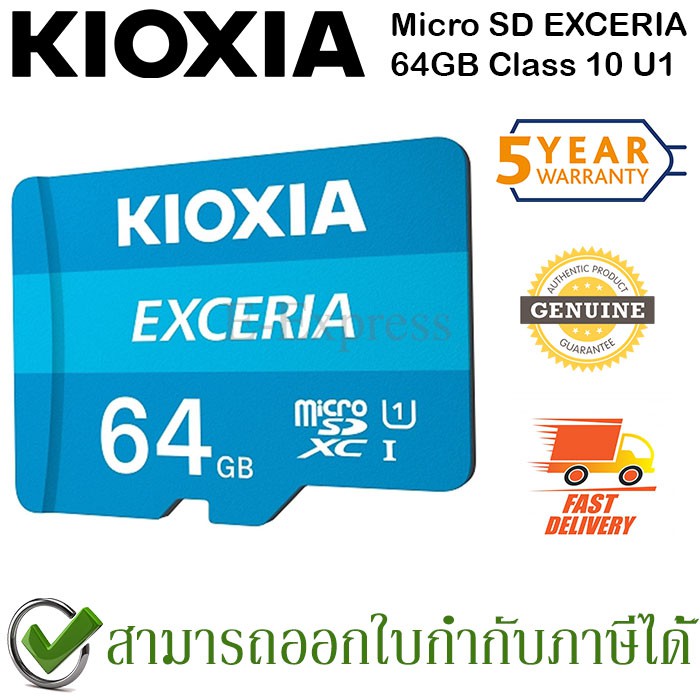 kioxia-64gb-microsd-memory-card-exceria-class10-u1-speed-read-100mb-s-พร้อม-adapter-ของแท้-ประกันศูนย์-5ปี