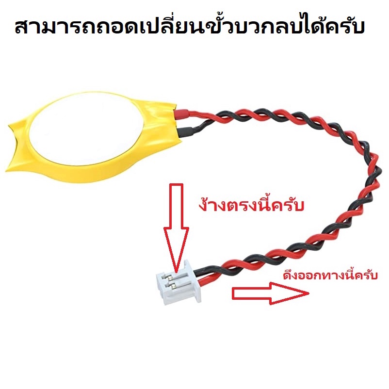 ภาพหน้าปกสินค้าถ่าน BIOS Notebook (ใหญ่) 2Pin ใหญ่ เบอร์ CR2032 Battery จากร้าน tookdeek บน Shopee