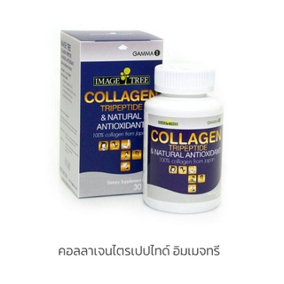 สินค้า ถูก สุด คุ้มคอลลาเจน ไตรเปปไทด์ 750มก.Collagen Tripeptide 30 เม็ด