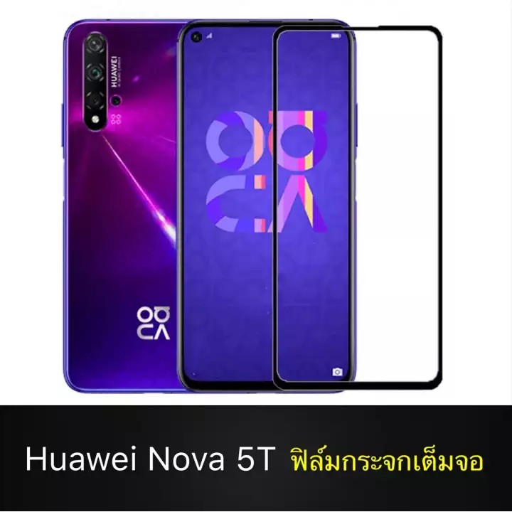 ส่งจากไทย Huawei Nova 5T ฟิล์มกระจกนิรภัยเต็มจอ กาวเต็ม ฟิล์มกระจกเต็ม ...