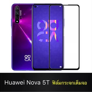 ส่งจากไทย Huawei Nova 5T ฟิล์มกระจกนิรภัยเต็มจอ กาวเต็ม ฟิล์มกระจกเต็มจอ ฟิล์มกระจก ฟิล์มเต็มจอขอบดำ