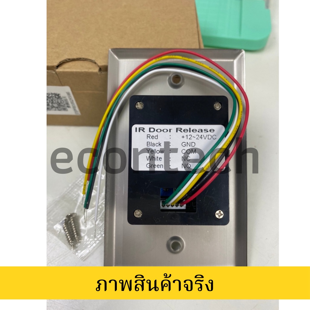 exit-switch-no-touch-แบบไร้สัมผัส-สวิทซ์-สำหรับ-เปิด-ปิด-ประตู-access-control-สวิทช์แบบไร้สัมผัส-ไกลเชื้อโรค