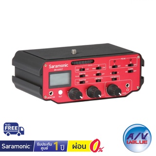 Saramonic SR-AX107 - Two-Ch XLR Audio Adapter ** ผ่อนชำระ 0% **